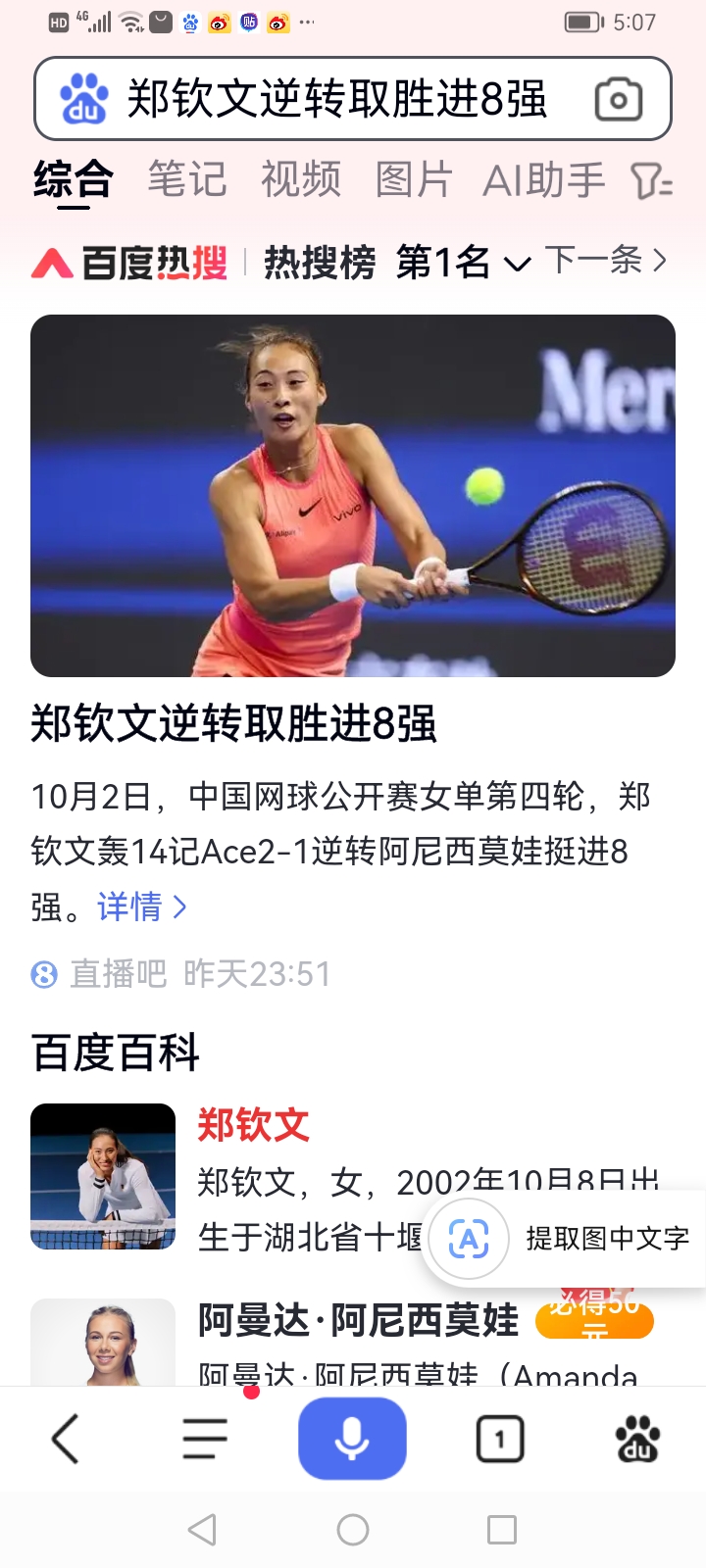 凯发k8国际版-关于格陵兰力克对手，晋级机会一发不可收拾的信息