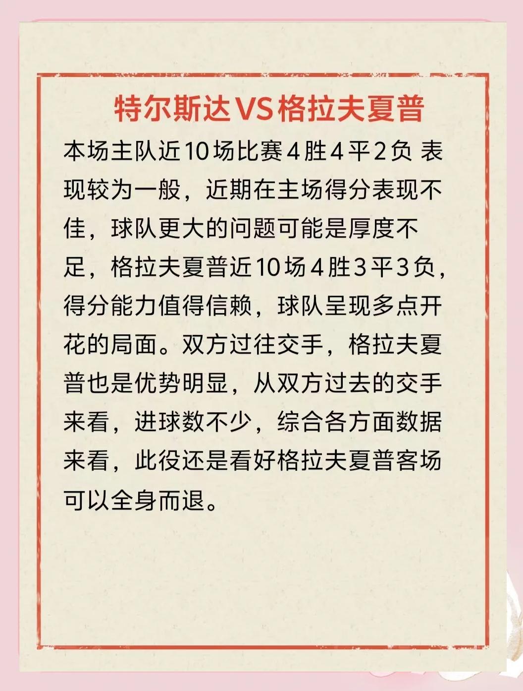 凯发娱乐官网-包含罗马尼亚主场战平白俄罗斯，积分稳定的词条
