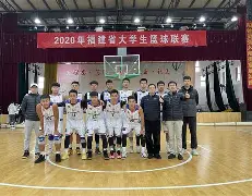 凯发天生赢家-福建男篮折桂获胜，雄心勃发风声水起的简单介绍